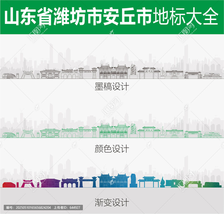 安丘地標(biāo)