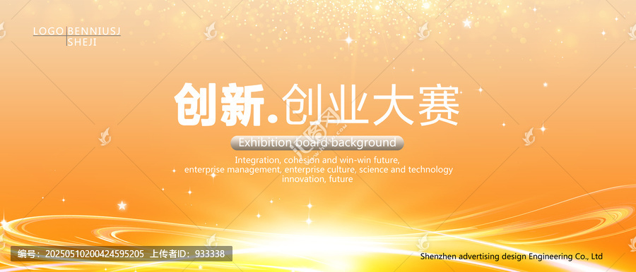 創(chuàng)新創(chuàng)業(yè)大賽