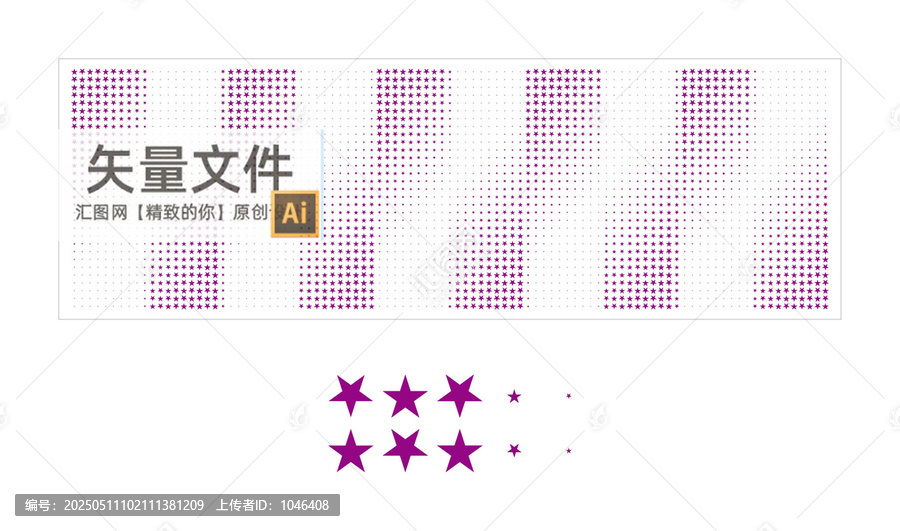 大小五角星藝術(shù)透明變色半遮擋