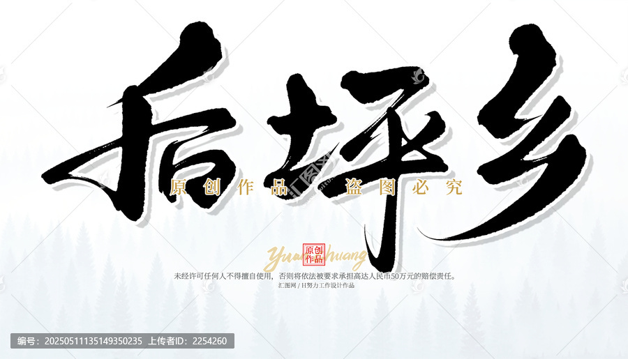 后坪鄉(xiāng)