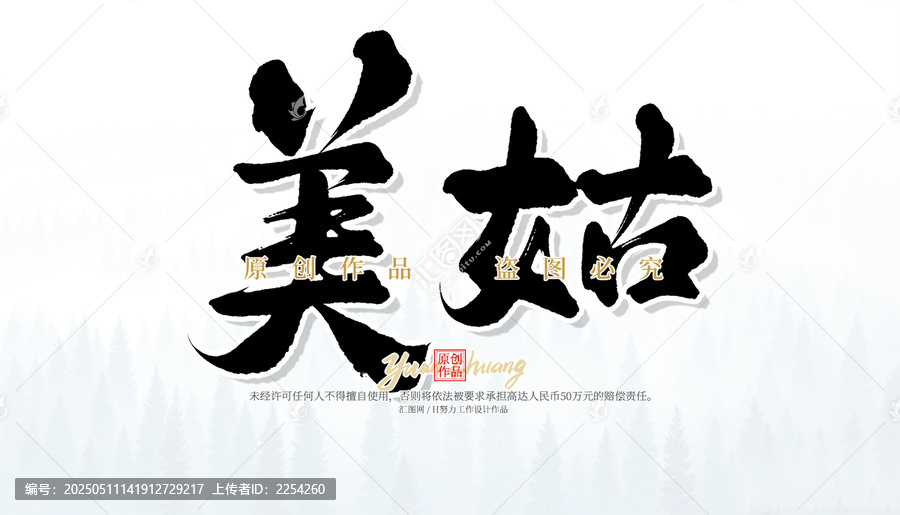 美姑