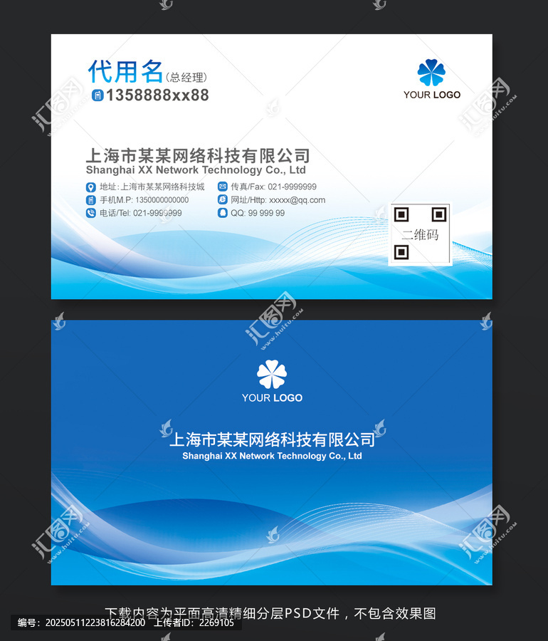 科技商務名片