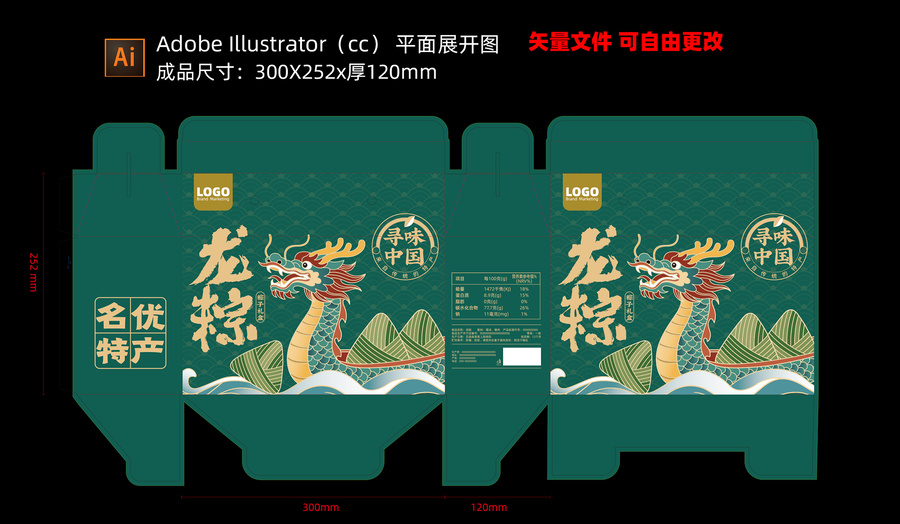 原創(chuàng)端午龍粽手提盒包裝