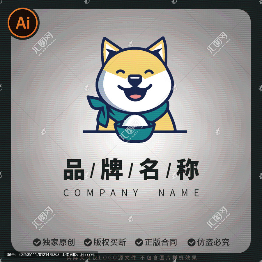 可愛柴犬狗糧寵物店萌寵logo品牌標(biāo)志