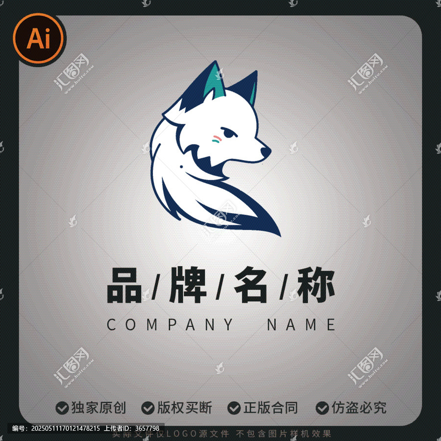 原創(chuàng)狐貍品牌標志矢量logo設(shè)計
