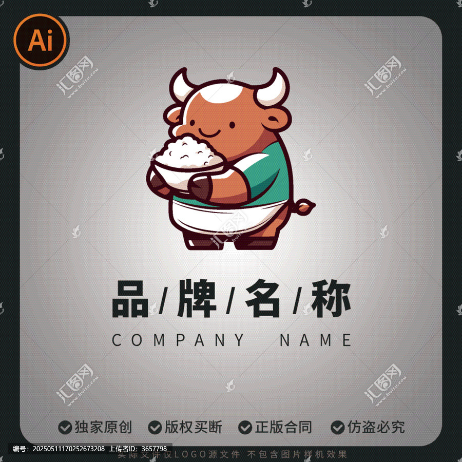 卡通小牛捧飯碗矢量LOGO商標(biāo)可愛(ài)形象