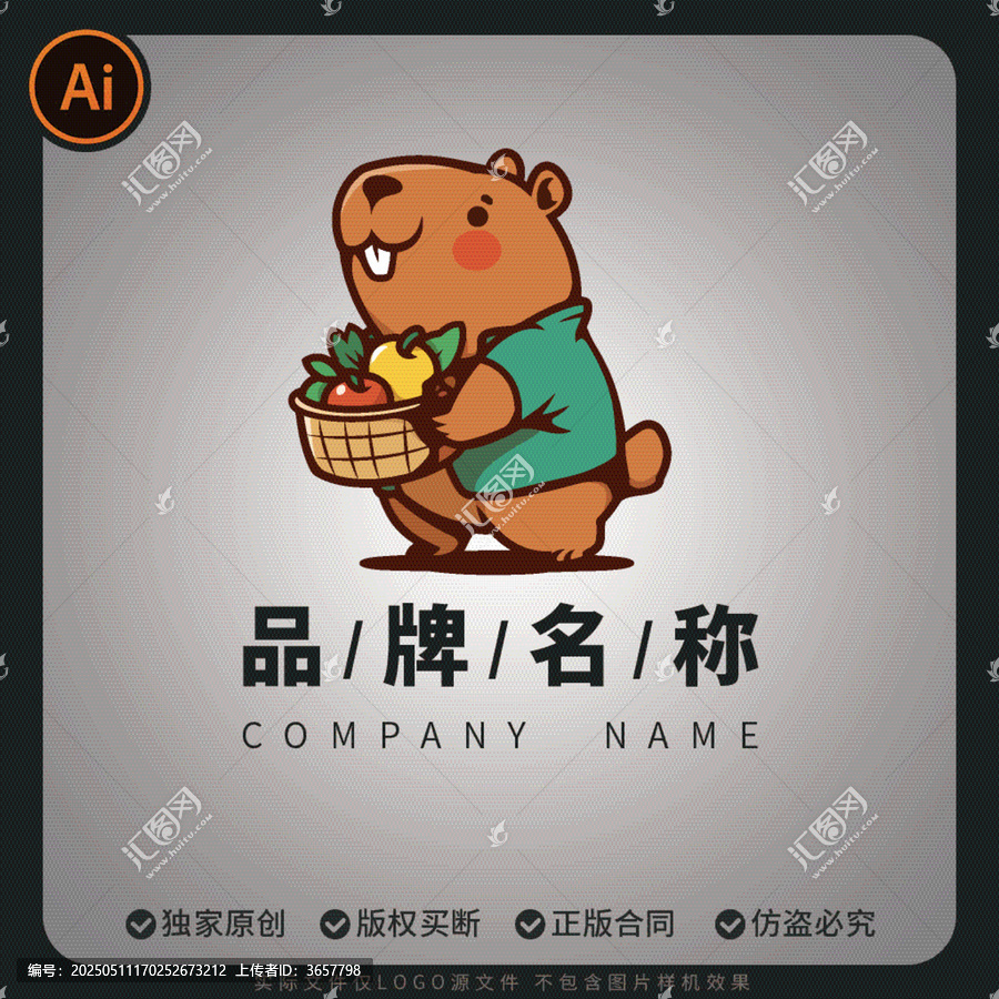 卡通logo矢量商標(biāo)卡皮巴拉抱著果籃招牌