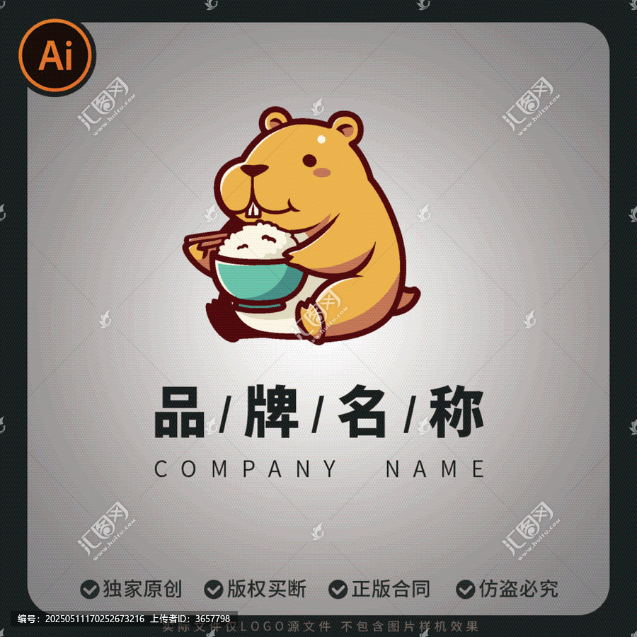卡皮巴拉用餐卡通logo矢量商標標志設計