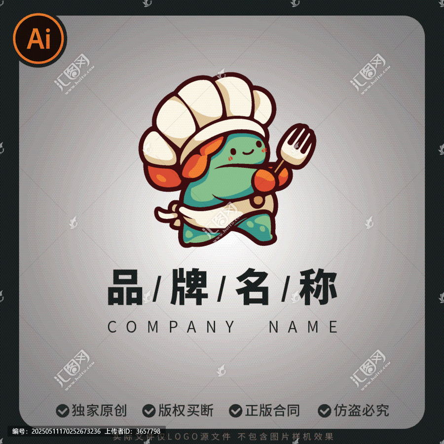 可愛廚師卡通形象LOGO小游戲商標