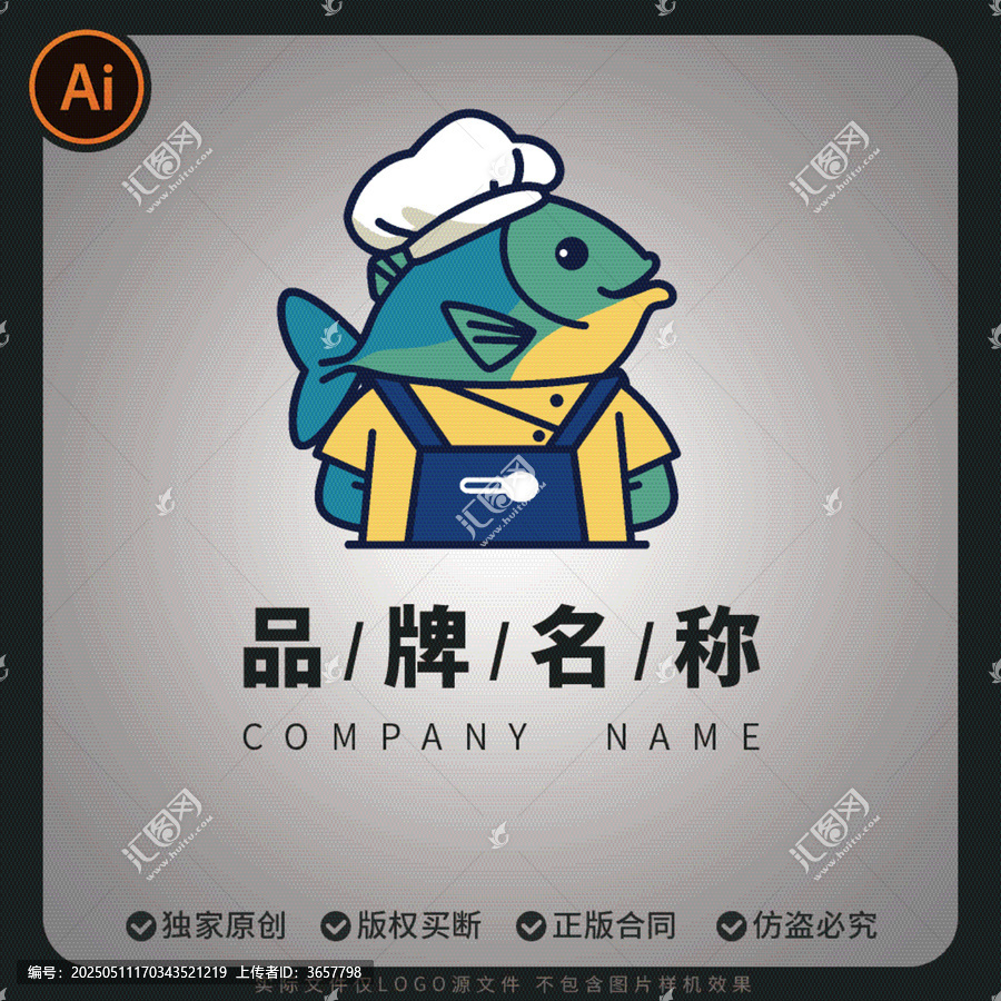 廚師魚矢量logo形象品牌海鮮水產(chǎn)自助