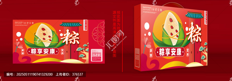 端午禮盒