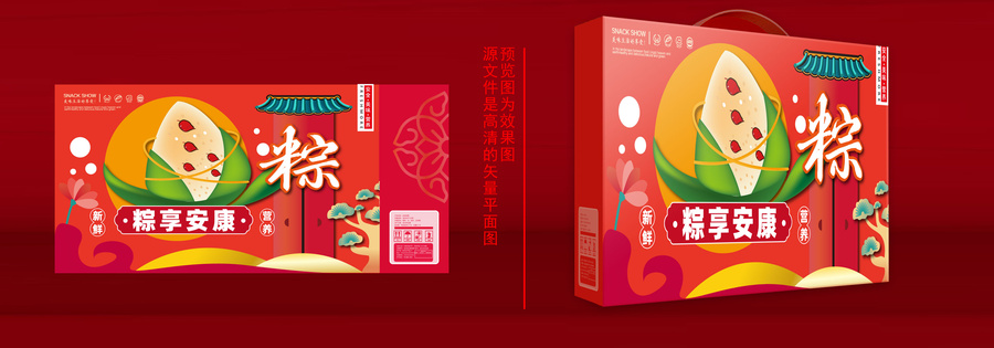 端午禮盒