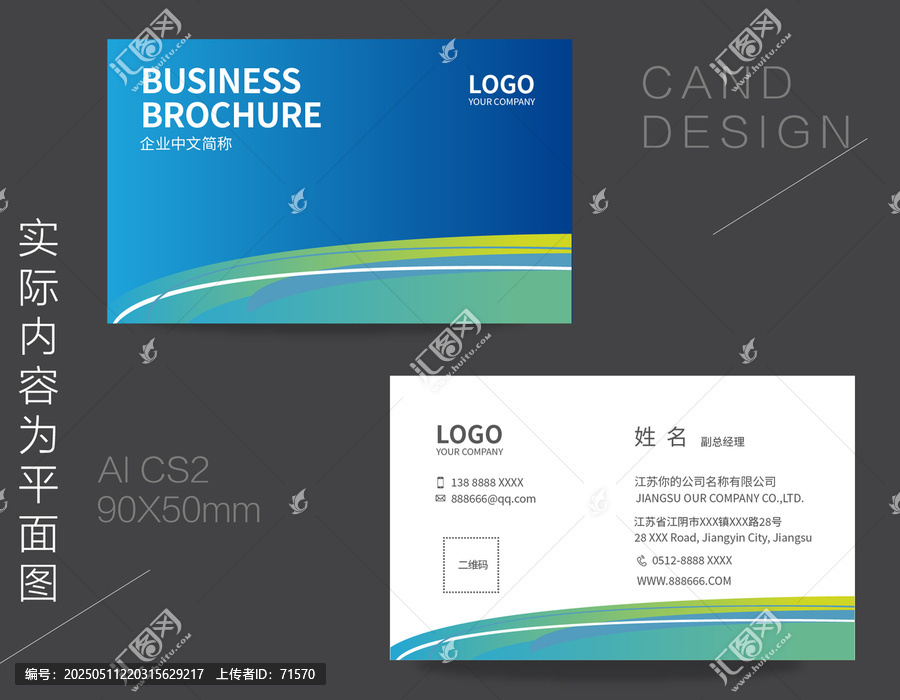 企業(yè)名片