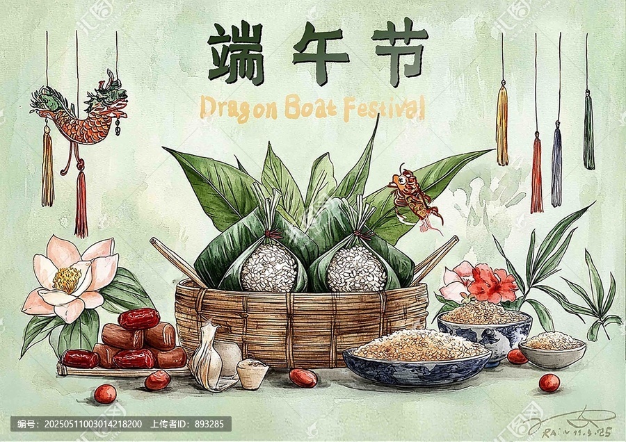 濃情端午