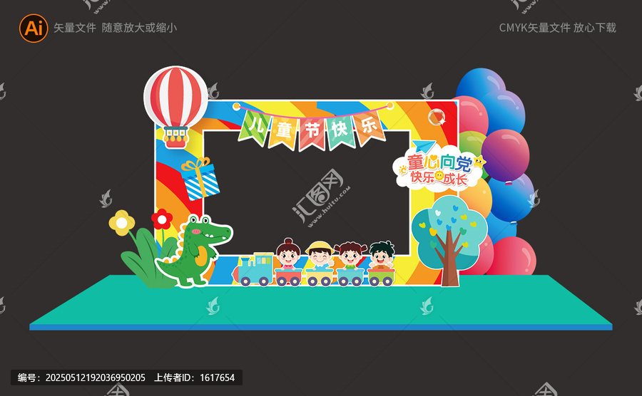 兒童節拍照框