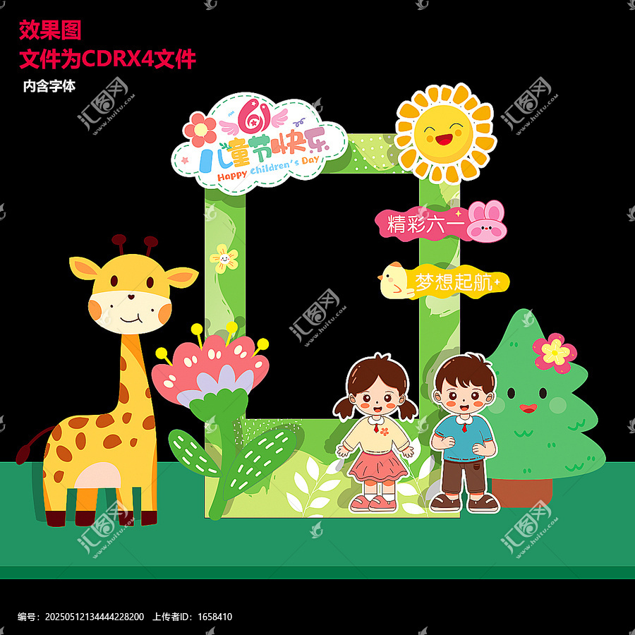 兒童節拍照框