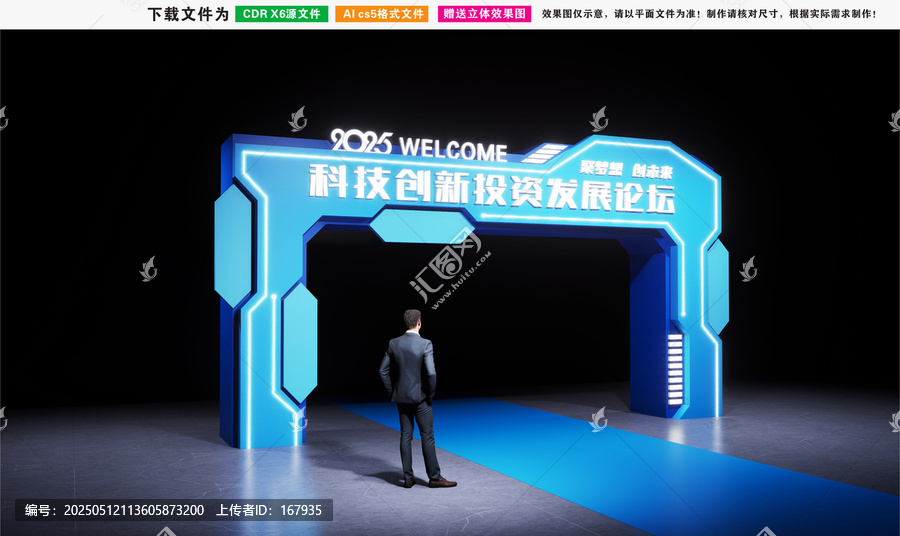科技大門