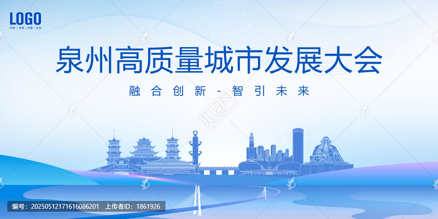 泉州城市發(fā)展大會