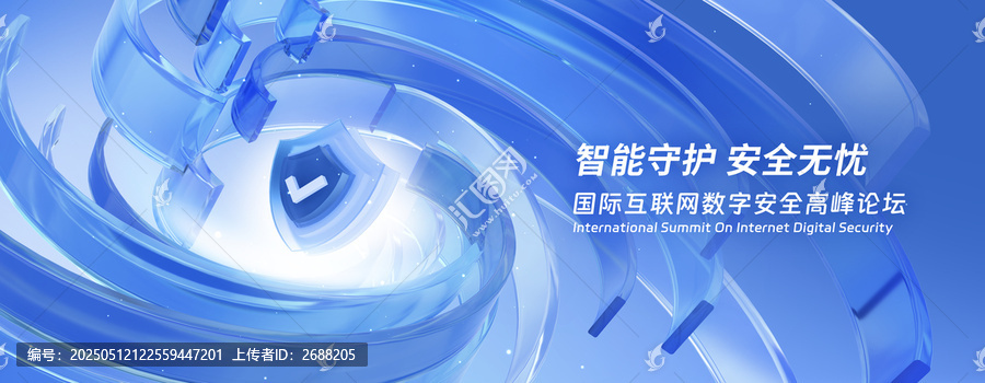 網(wǎng)絡(luò)安全會(huì)議