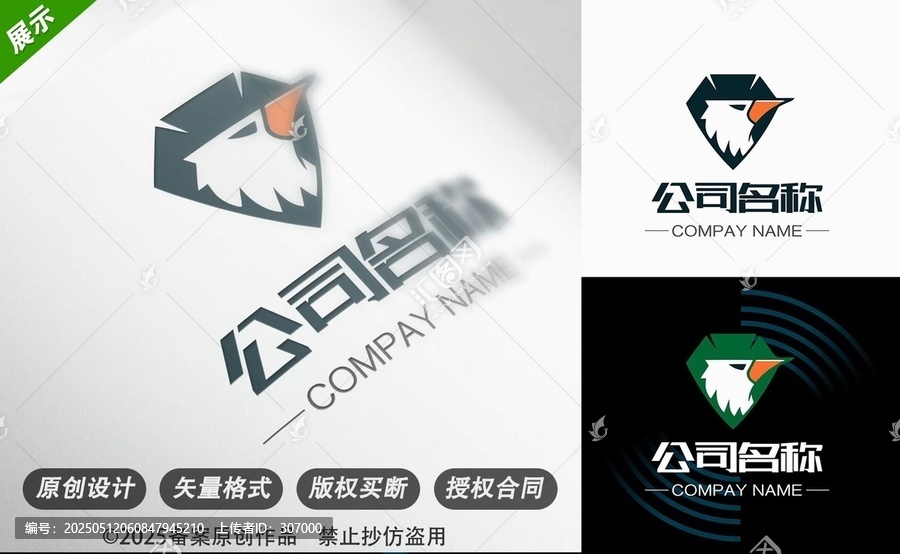 原創(chuàng)狼頭企業(yè)標志設計