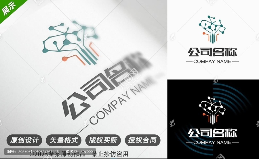 科技風(fēng)創(chuàng)意公司標(biāo)志設(shè)計(jì)