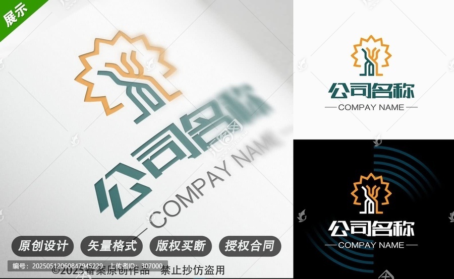 創(chuàng)意企業(yè)標(biāo)志設(shè)計展示