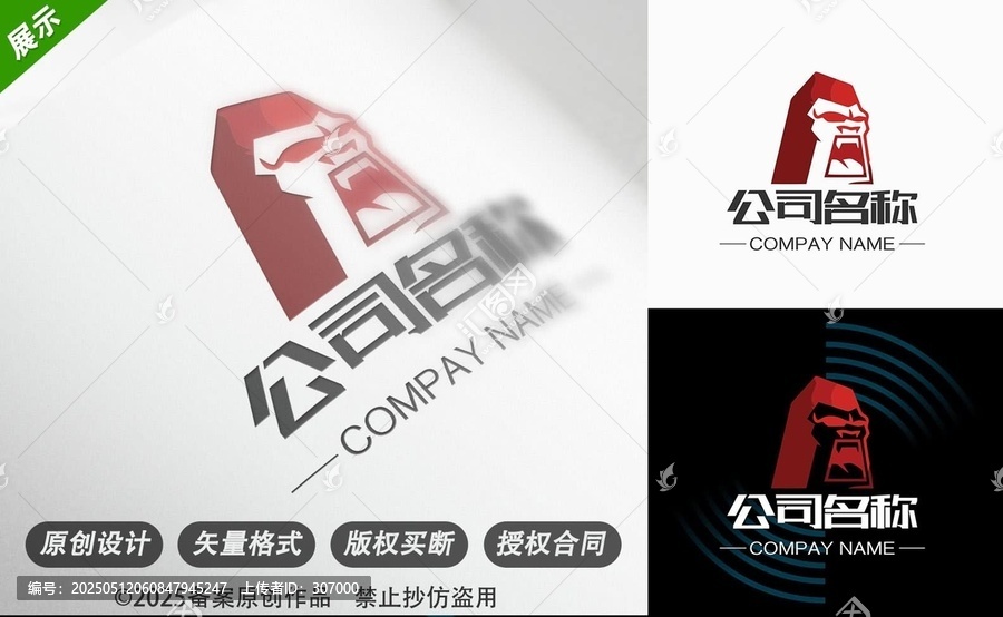企業(yè)專屬創(chuàng)意標(biāo)志設(shè)計(jì)