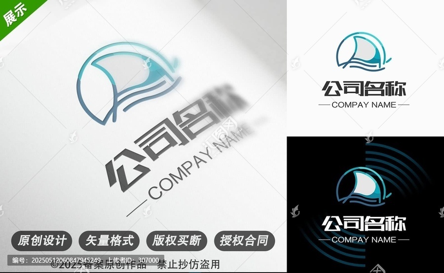 簡約風工程類公司標志設計