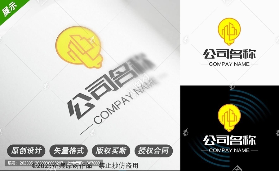 創(chuàng)意公司標(biāo)志設(shè)計(jì)示例