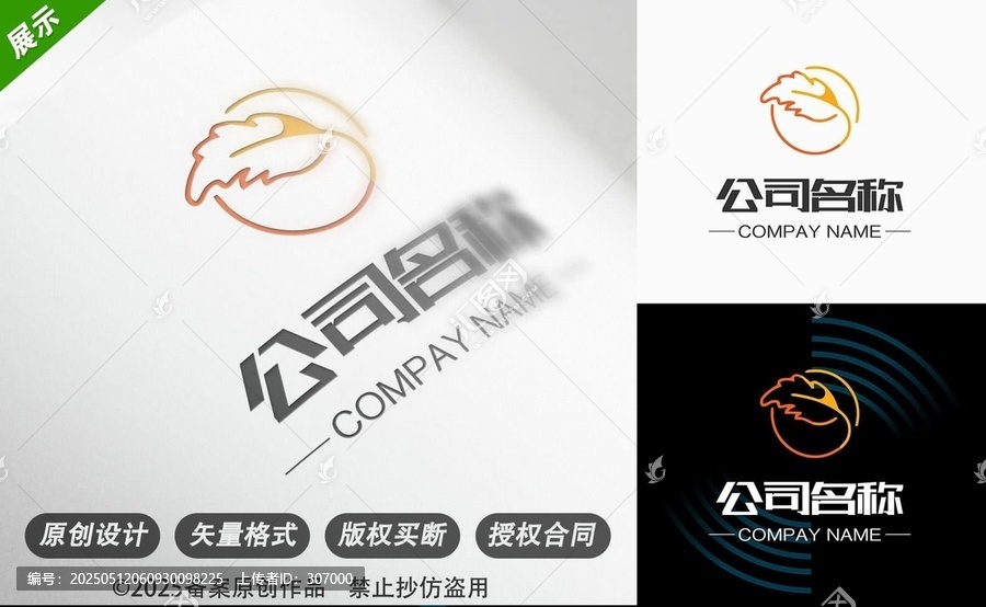 創(chuàng)意樹葉元素企業(yè)標志設計