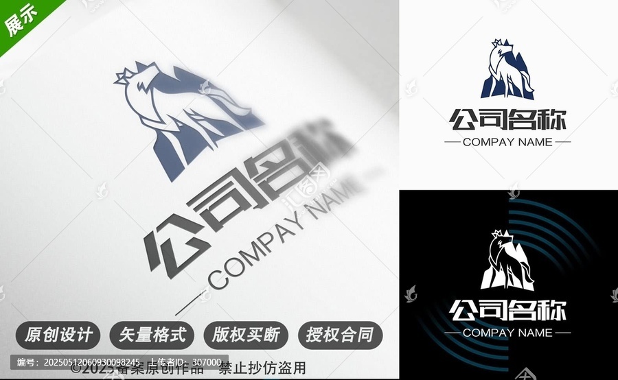 霸氣狼形企業(yè)標(biāo)志設(shè)計(jì)