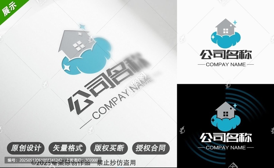 房屋云朵創(chuàng)意公司標(biāo)志