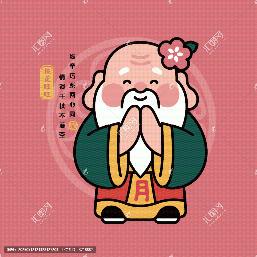 月老手機(jī)殼求姻緣求桃花旺旺矢量IP