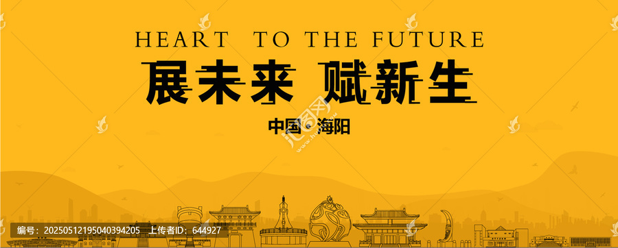 海陽(yáng)地產(chǎn)