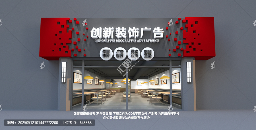廣告公司門頭