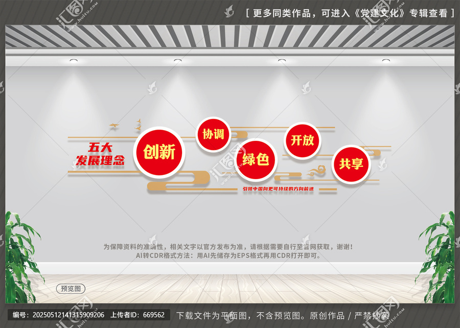 五大發(fā)展理念