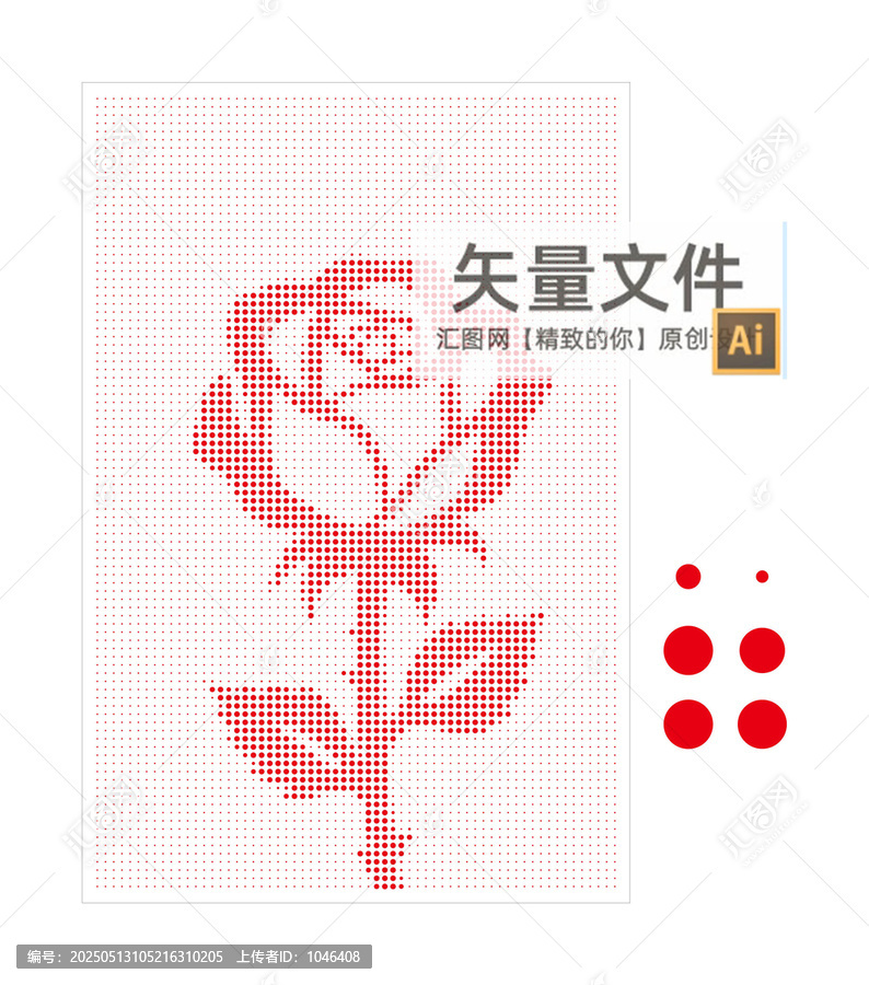 沖孔玫瑰