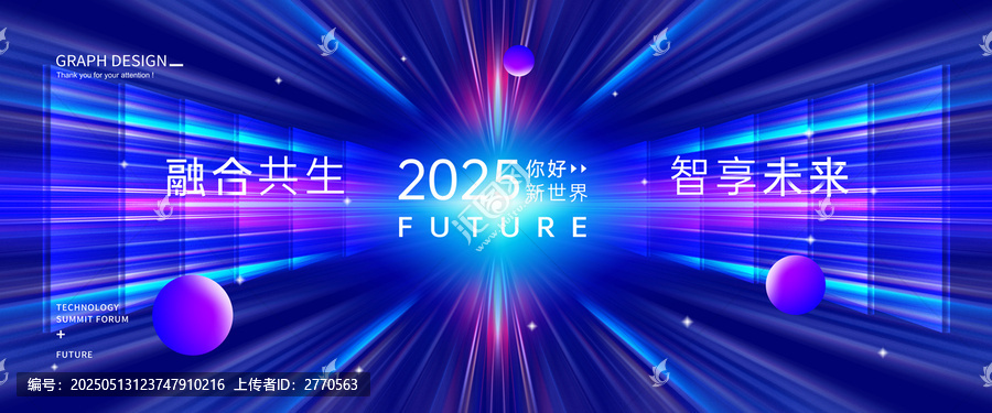未來科技KV主視覺