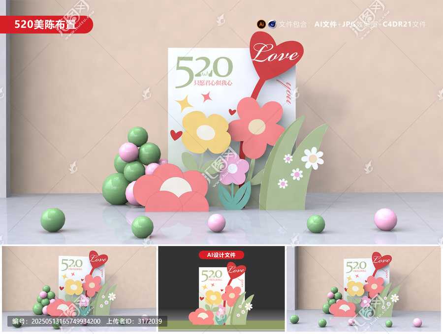 520美陳