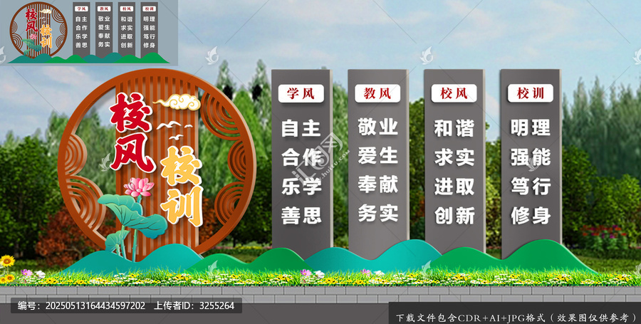 校園校風(fēng)校訓(xùn)雕塑小品