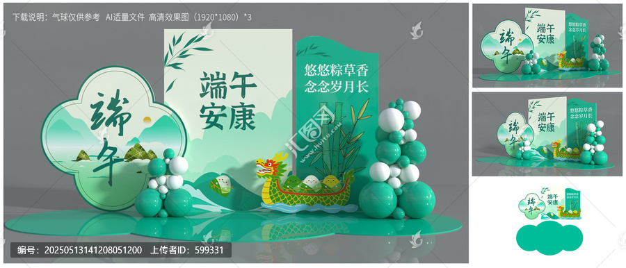 端午節(jié)