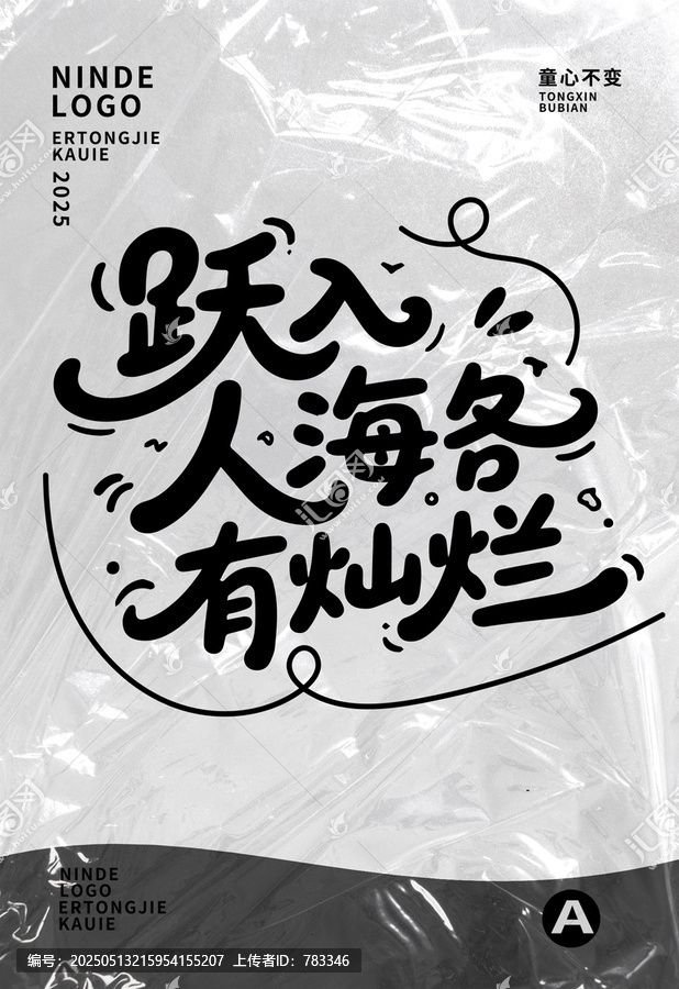 畢業(yè)季文案