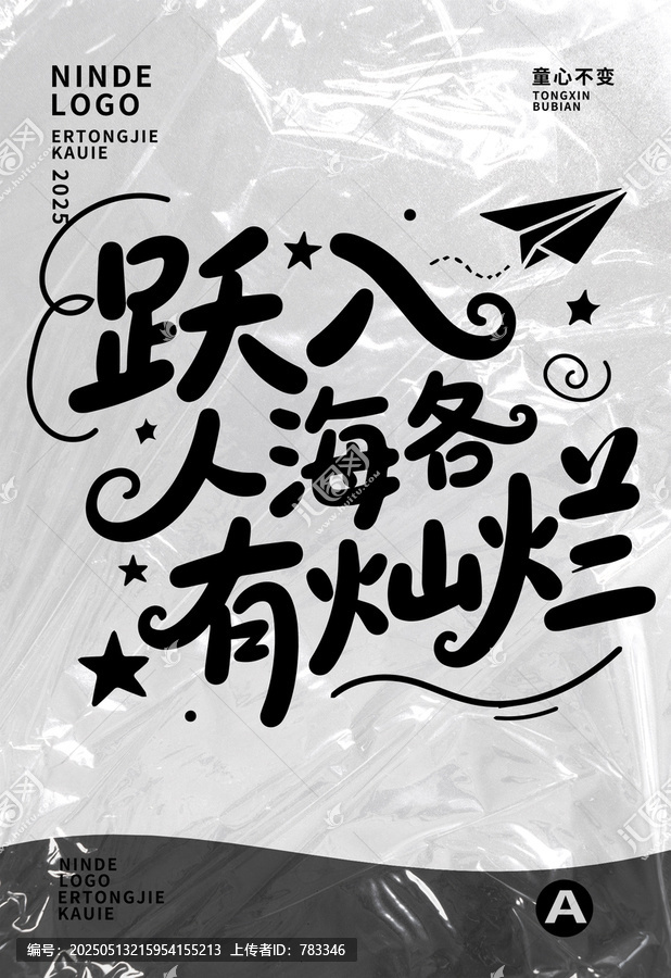 高級畢業(yè)季海報設(shè)計