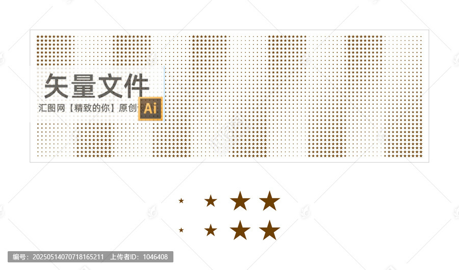 大小漸變五角星沖孔