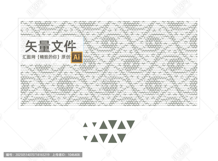 三角形沖孔花紋