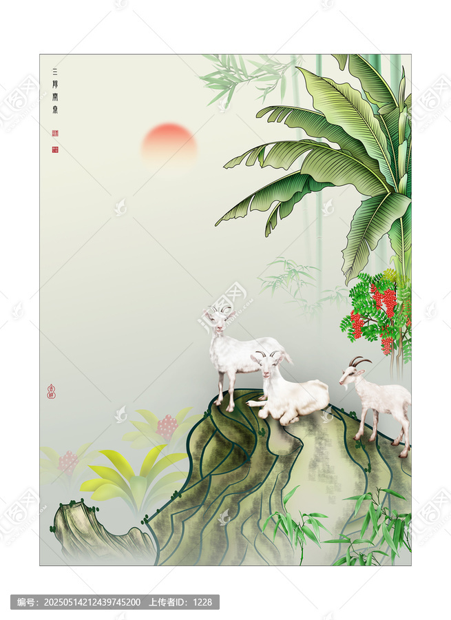 三陽(yáng)開(kāi)泰