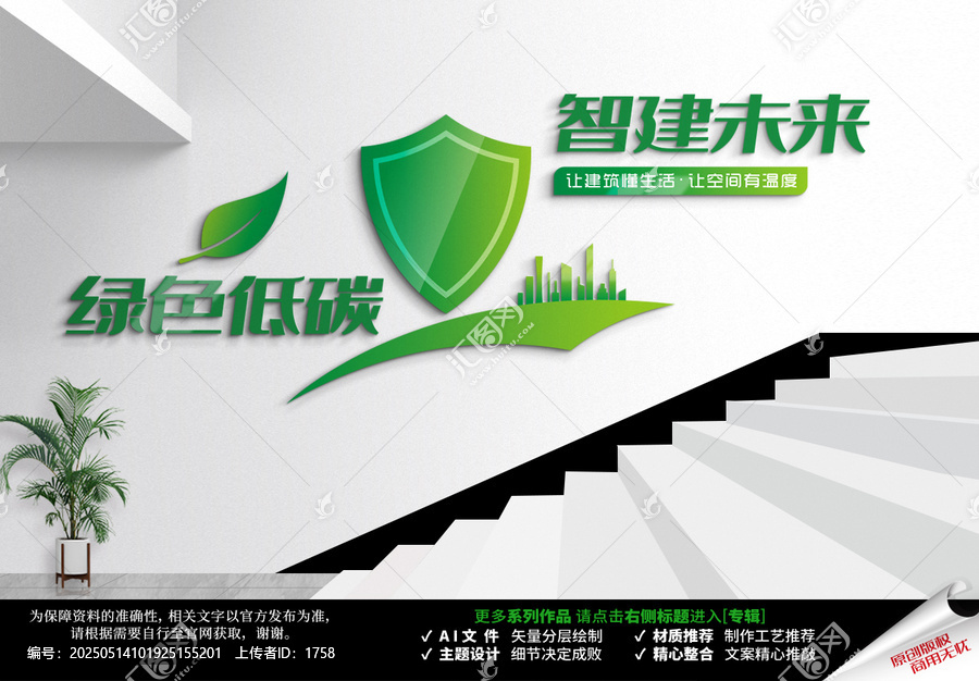 建筑公司文化墻
