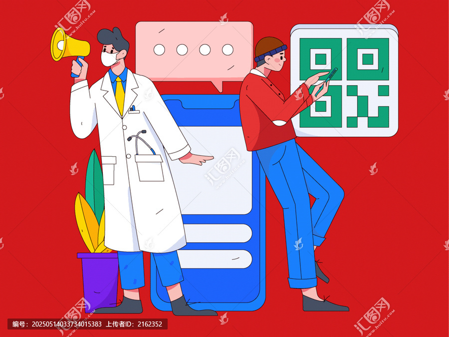 出行