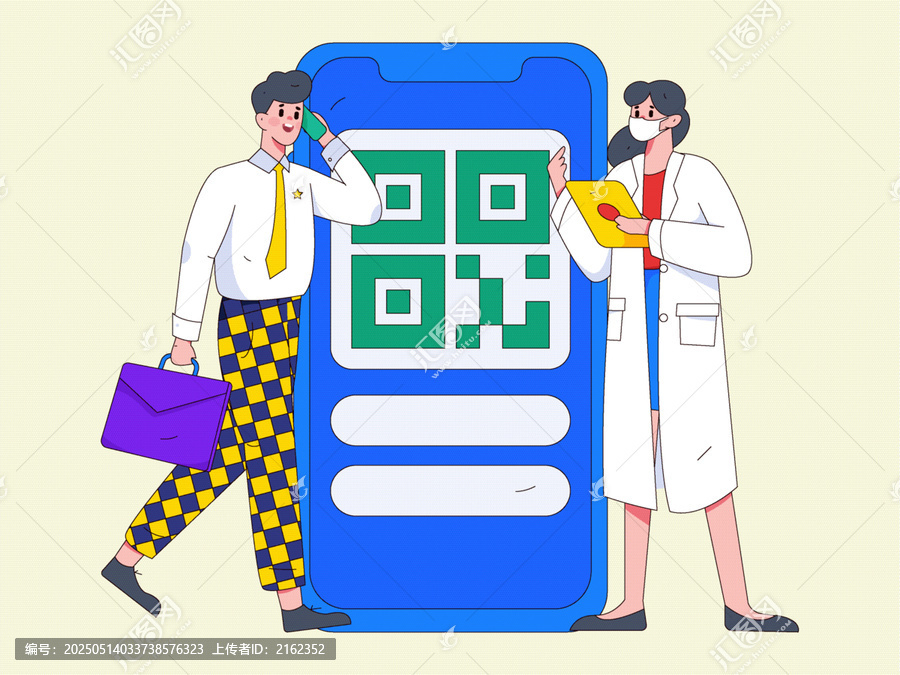 出行