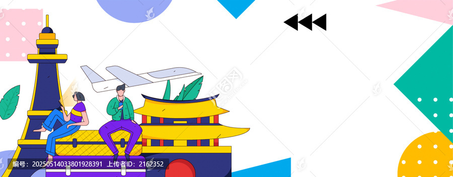 旅游